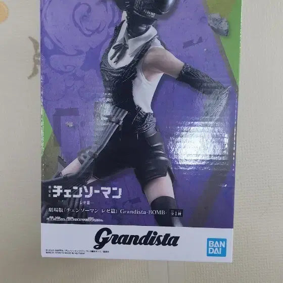 [BUNJANG] Banpresto Grandista Reze Figure / 반프레스토 그란디스타 레제 피규어 판매