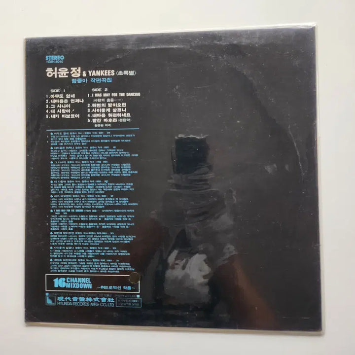 [BUNJANG] Heo Yoon Jung &amp; Yanees (Cho-beol) LP / 허윤정&amp;YANEES(초벌) LP / MINT
