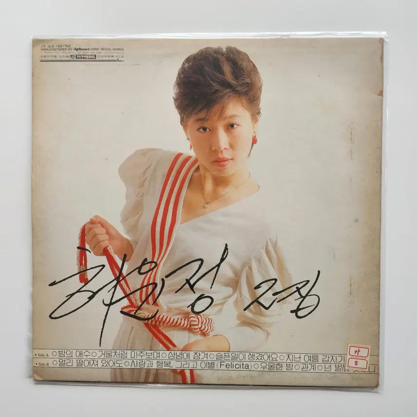 [BUNJANG] Heo Yoon-jeong 2nd Album LP - Mint Condition / 허윤정 2집 LP / MINT