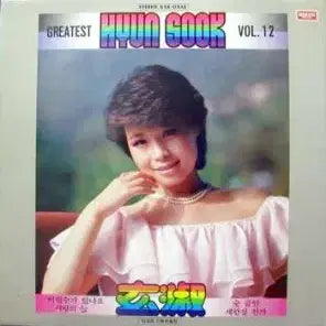 [BUNJANG] Hyun Sook GREATEST VOL. 12 (Is This Possible / Love Swamp) LP / 현숙 GREATEST VOL.12 (이럴수가 있나요/사랑의 늪)