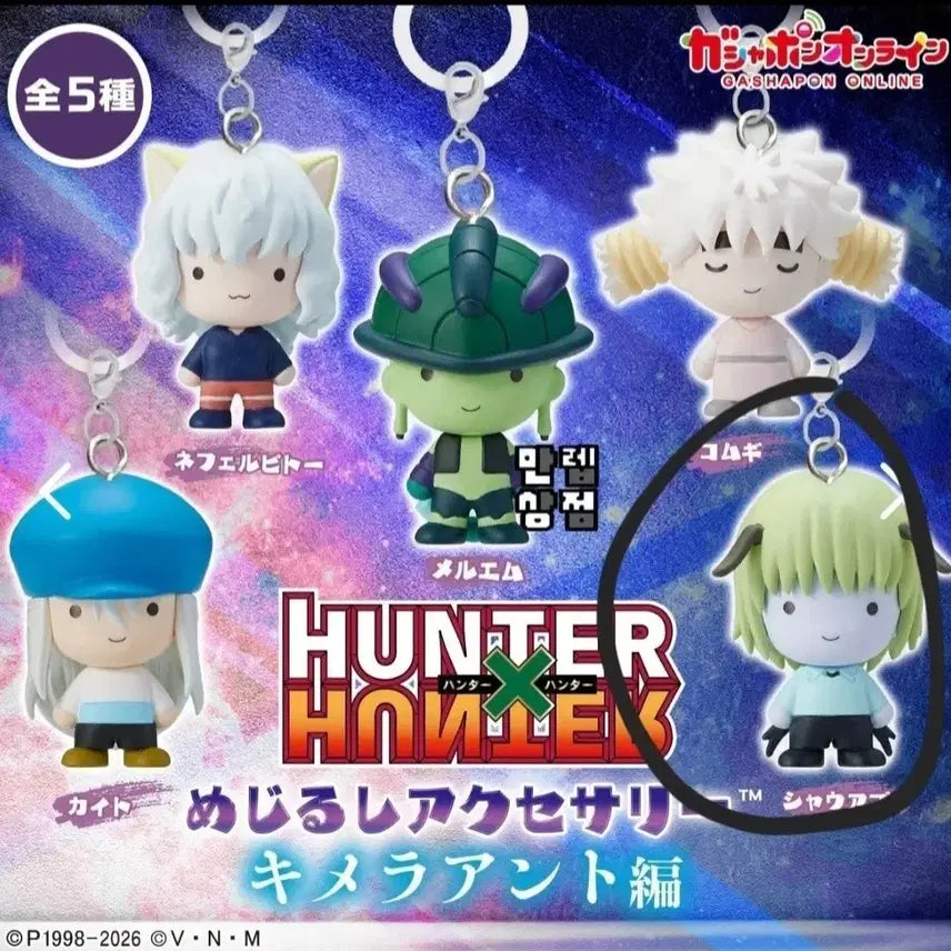 [BUNJANG] Hunter x Hunter Chimera Ant Mezilushi Fuh Seald / 헌터X헌터 키메라 앤트 메지루시 푸흐 미개봉