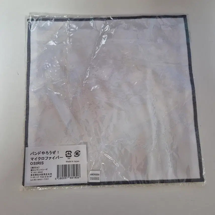 [BUNJANG] BanYaRoJe Microfiber Cleaning Cloth / 밴드야로제) 안경닦이 굿즈