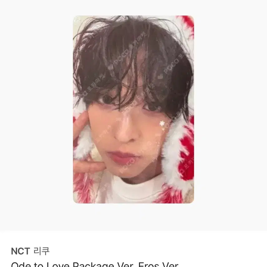 [BUNJANG] NCT WISH Riku First Press Limited Edition TT Photocard / 엔시티위시 초회한정반 티티 리쿠