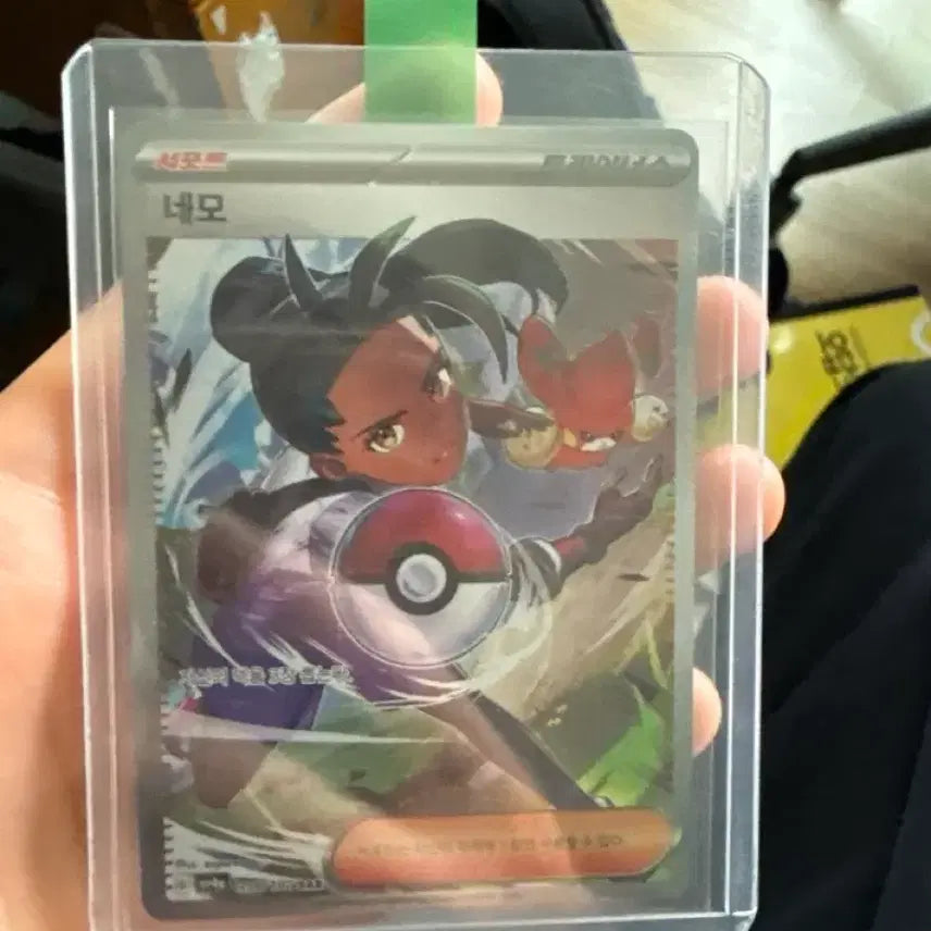 [BUNJANG] Pokemon Card Nemover SAR / 포켓몬카드 네모 sar