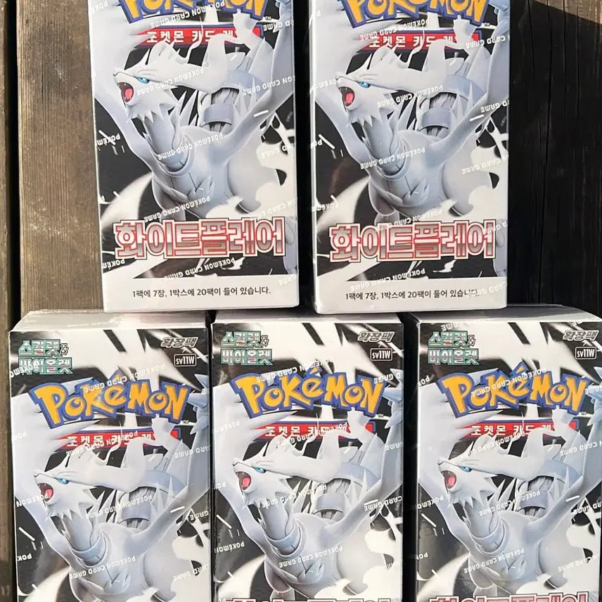 [BUNJANG] Pokemon Card White Flare / 포켓몬 카드 화이트 플레어