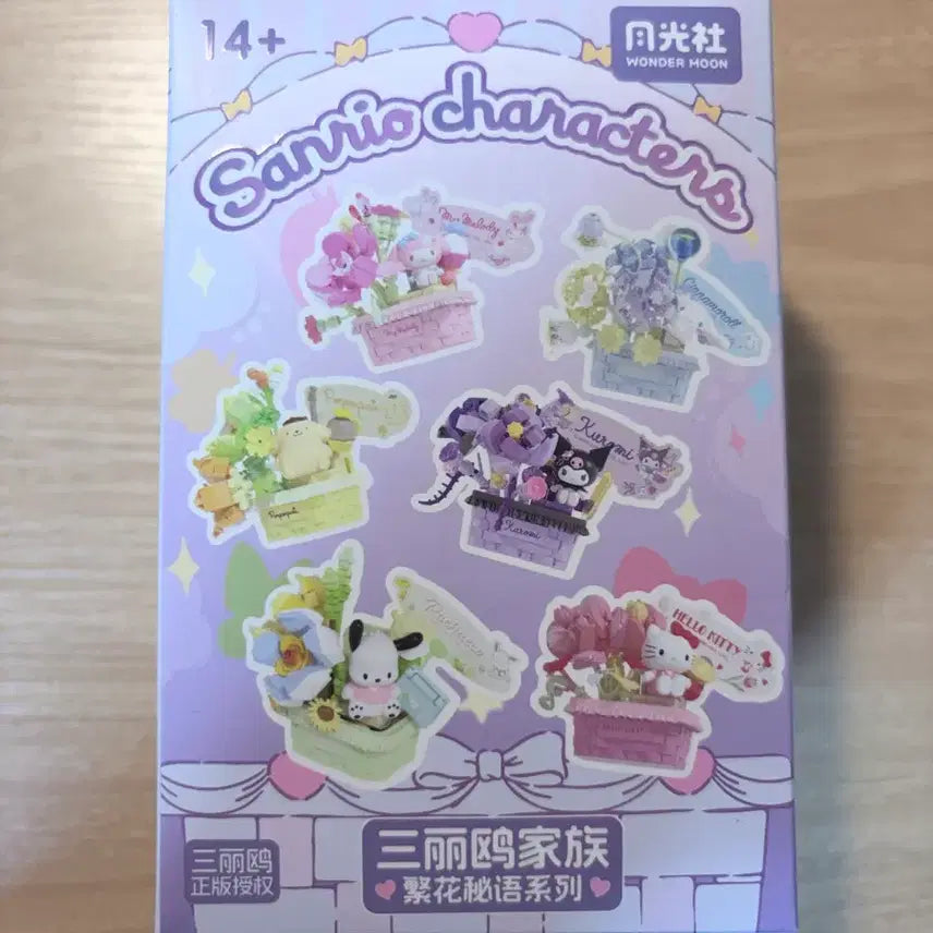 [BUNJANG] Sanrio Flower Basket Buildable Figure / 산리오 꽃바구니 레고 피규어(조립형)