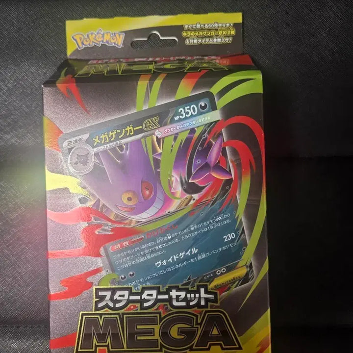 [BUNJANG] Pokemon TCG Starter Set: Mega Gengar EX (Japanese) / 포켓몬 메가팬텀ex 스타터 키트(일어)