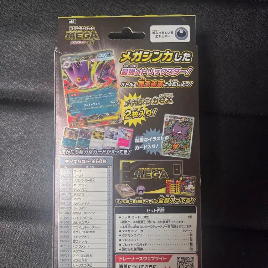 [BUNJANG] Pokemon TCG Starter Set: Mega Gengar EX (Japanese) / 포켓몬 메가팬텀ex 스타터 키트(일어)