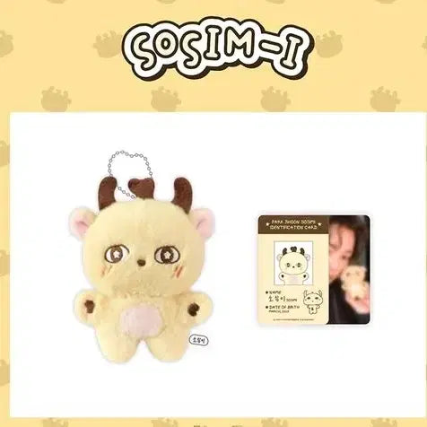 [BUNJANG] Bongsung Toy Figure / 소심이 32000원에 팔아요!