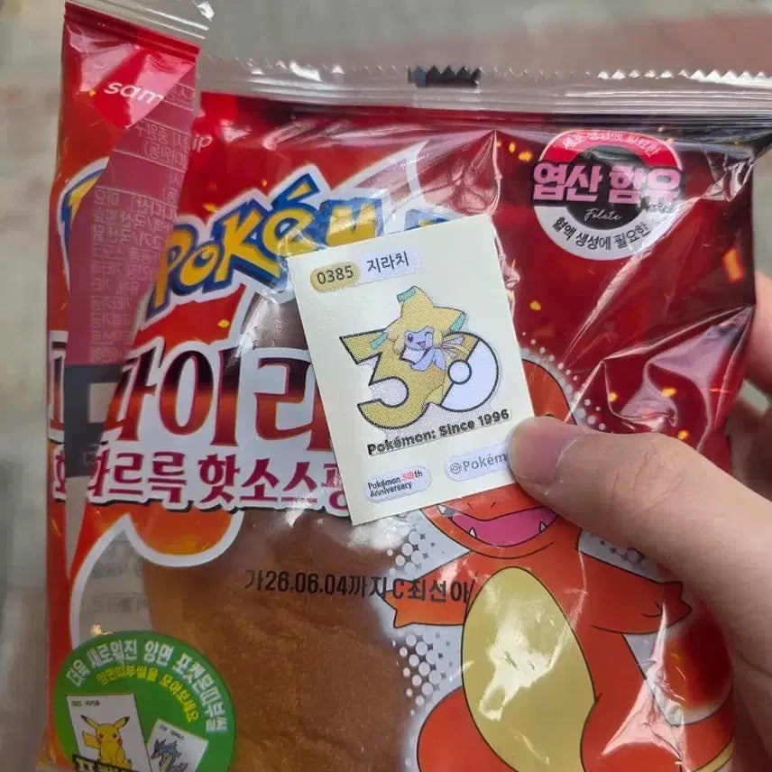 [BUNJANG] Pokemon Bread 30th Anniversary Jirachi Sticker / 포켓몬빵 띠부씰 30주년 지라치