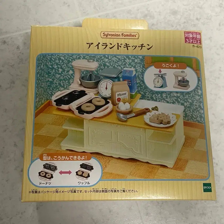 [BUNJANG] Sylvanian Families Island Kitchen Playset / 실바니안 아일랜드 키친