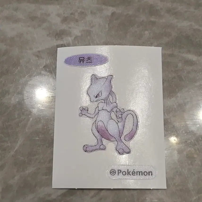 [BUNJANG] 30th Anniversary Pokémon Mewtwo Ttibu Seal / 30주년  포켓몬 뮤츠 띠부실 판매합니다