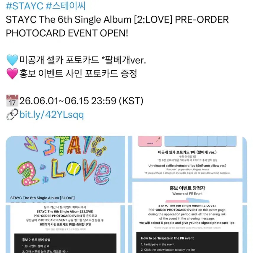 [BUNJANG] STAYC [2:LOVE] Makestar POB Split Set / 스테이씨 [2:LOVE] 메이크스타 미공포 분철