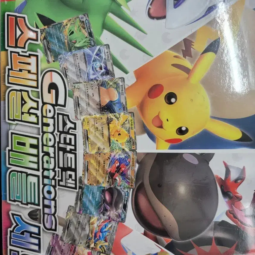 [BUNJANG] Pokemon Card Special Battle Set (Sealed) / 포켓몬카드 스페셜 배틀세트 미개봉