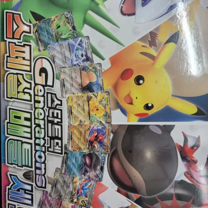[BUNJANG] Pokemon Card Special Battle Set (Sealed) / 포켓몬카드 스페셜 배틀세트 미개봉