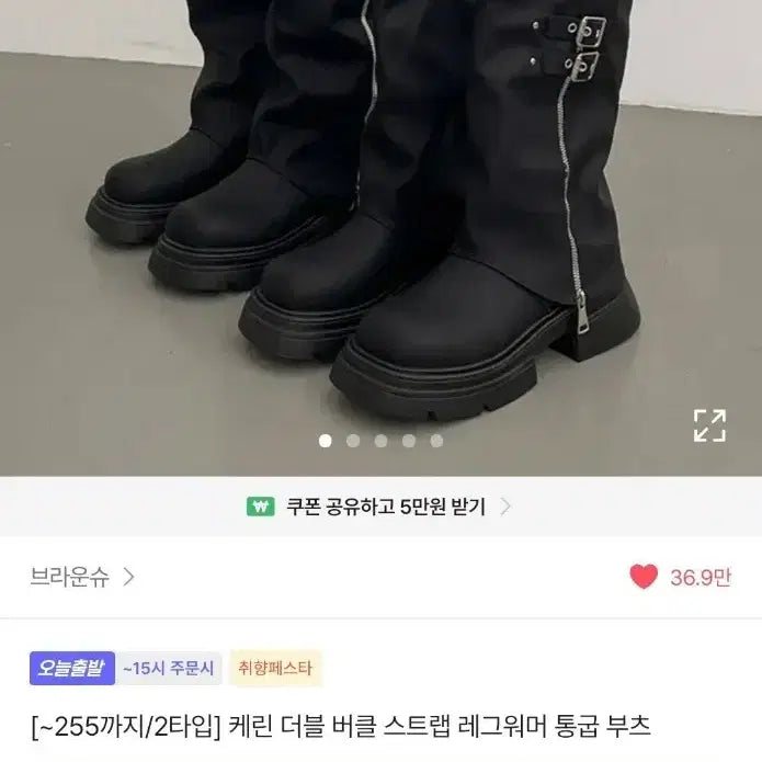 [BUNJANG] Avely Brown Shoe Leg Warmers Platform Boots (Walker) Size 255 / 에이블리 브라운슈 레그워머 통굽 부츠 (워커) 255 스텐딩화 키높이
