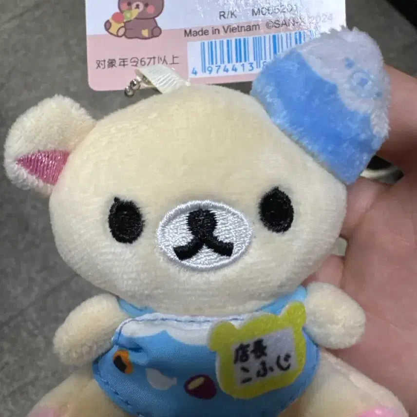[BUNJANG] Classic Korilakkuma Shopkeeper Series Plush / (고전)코리락쿠마 점장시리즈 인형 판매