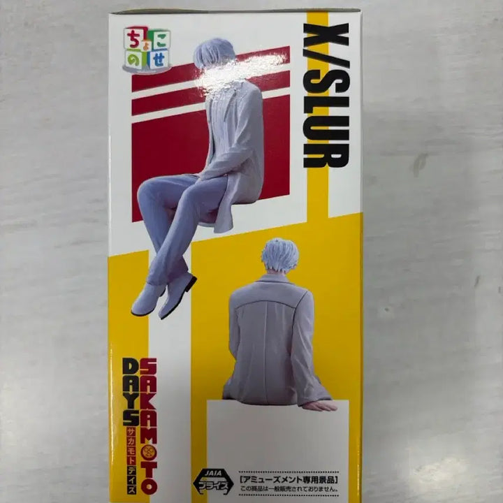 [BUNJANG] Sega Sakamoto Days Osaragi, X-Saber Chokonose Figure (Sealed) / (택포 일괄 미개봉) 세가 사카모토 데이즈 오사라기, X슬러 피규어 판매