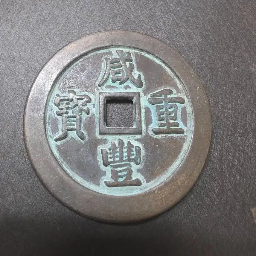 [SOLD OUT] 고대 중국 동전 엽전
