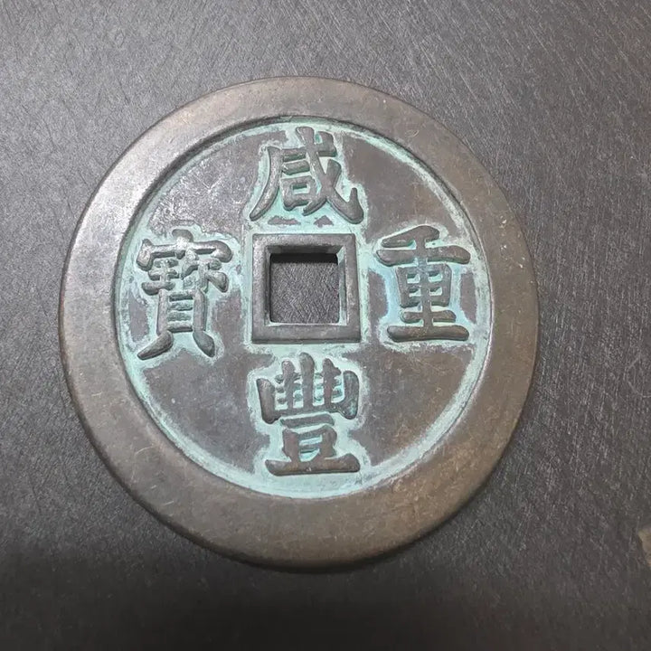 [SOLD OUT] 고대 중국 동전 엽전
