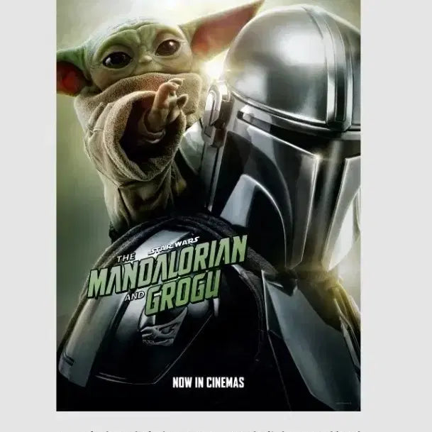 [BUNJANG] The Mandalorian &amp; Grogu Lotte Cinema Exclusive Poster / 만달로리안과 그로구 오리지널 포스터 롯데시네마 2주차 굿즈 특전