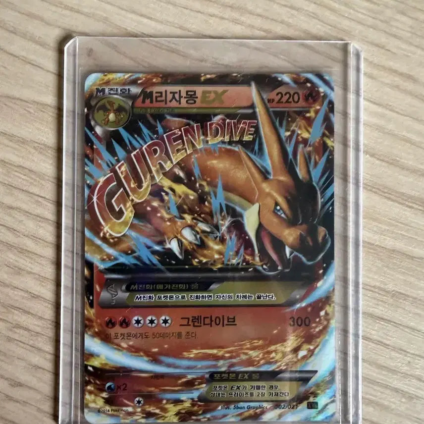 [BUNJANG] M Charizard EX (2014) / 2014 m리자몽 ex