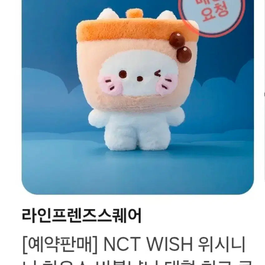 [BUNJANG] NCT WISH Wishiniini Bubble Nyan-ni Hug Cushion / 엔시티위시 위시니니 버블냥니 양도 허그쿠션
