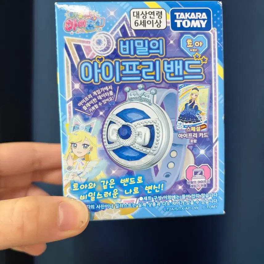 [BUNJANG] i-Free Choa Band Sealed / (미개봉) 아이프리 초아 밴드