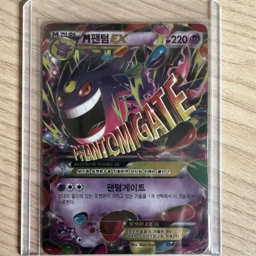 [BUNJANG] Phantom Gate M Phantom EX 2014 / 팬텀게이트 m팬텀 ex 2014