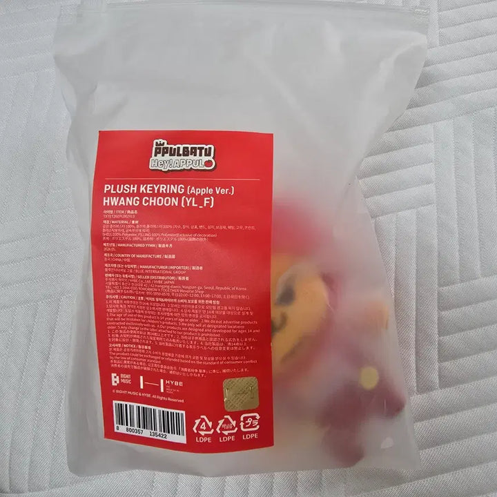 [BUNJANG] TXT Apple Bat Apple Plush Keychain Yeonjun / 투바투 애뿔바투 팝업 황춘 사과 플러쉬 키링 미개봉 | 연준 yj