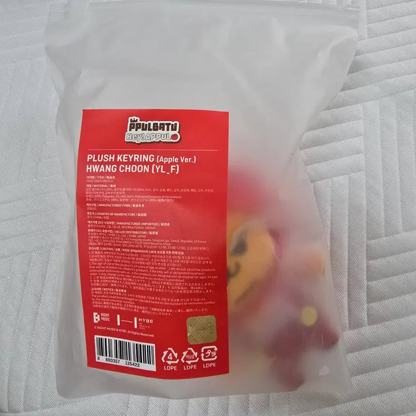 [BUNJANG] TXT Apple Bat Apple Plush Keychain Yeonjun / 투바투 애뿔바투 팝업 황춘 사과 플러쉬 키링 미개봉 | 연준 yj
