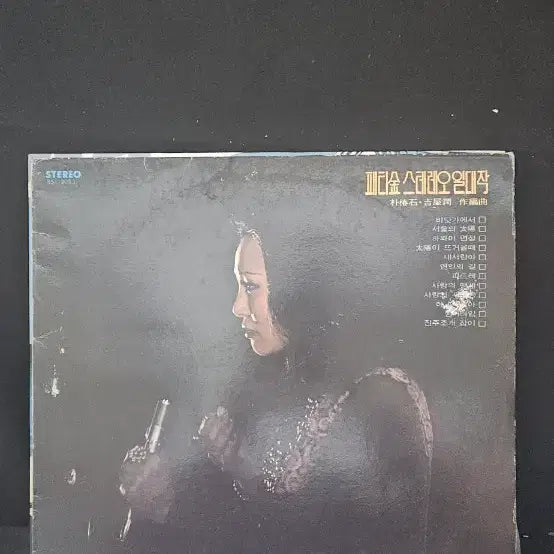 [BUNJANG] Patty Kim Stereo Masterpiece LP / 패티김 스테레오 일대작 LP