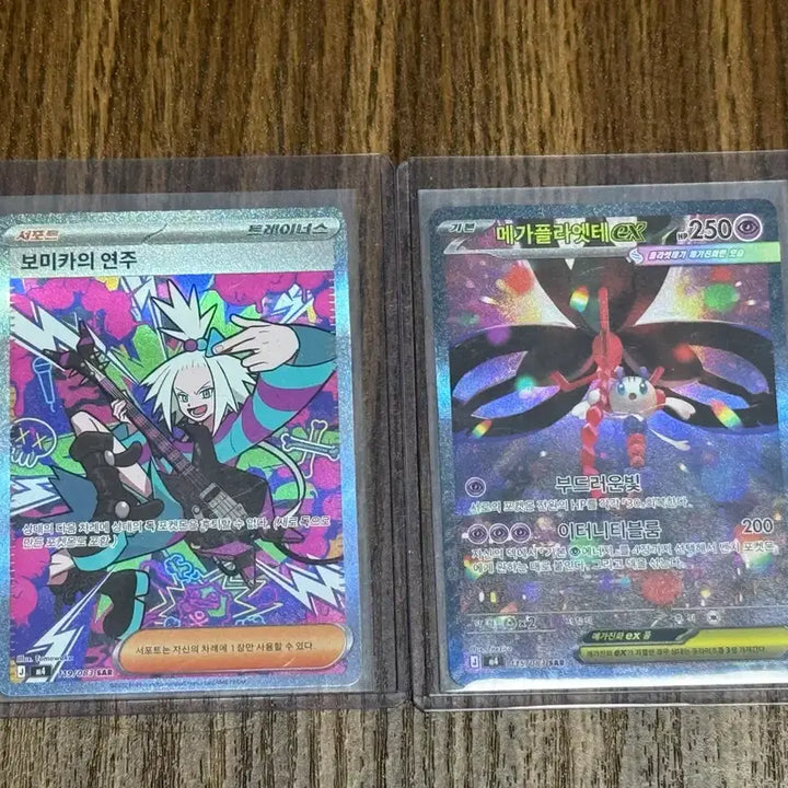 [BUNJANG] Pokemon Card "Melody of Vigor" SAR / "Mega Porygon-Z" ex SAR / 포켓몬 카드 보미카의 연주 SAR / 메가플라엣테 ex SAR 판매 (개