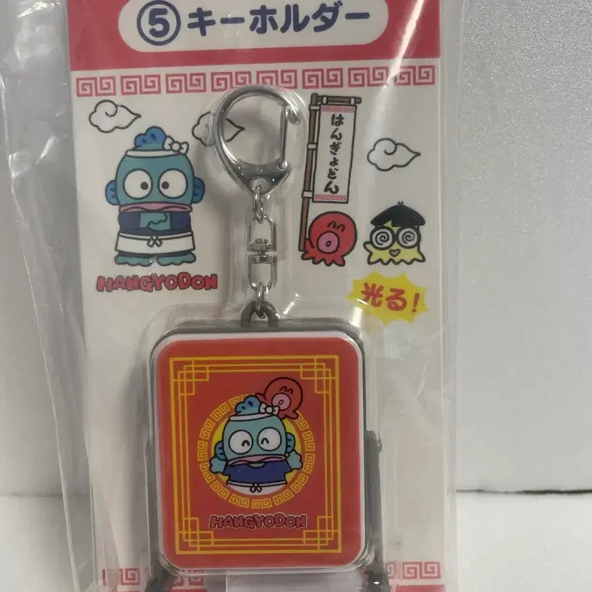 [BUNJANG] Sanrio Hangyodon 40th Anniversary Keychain / 한교동 40주년