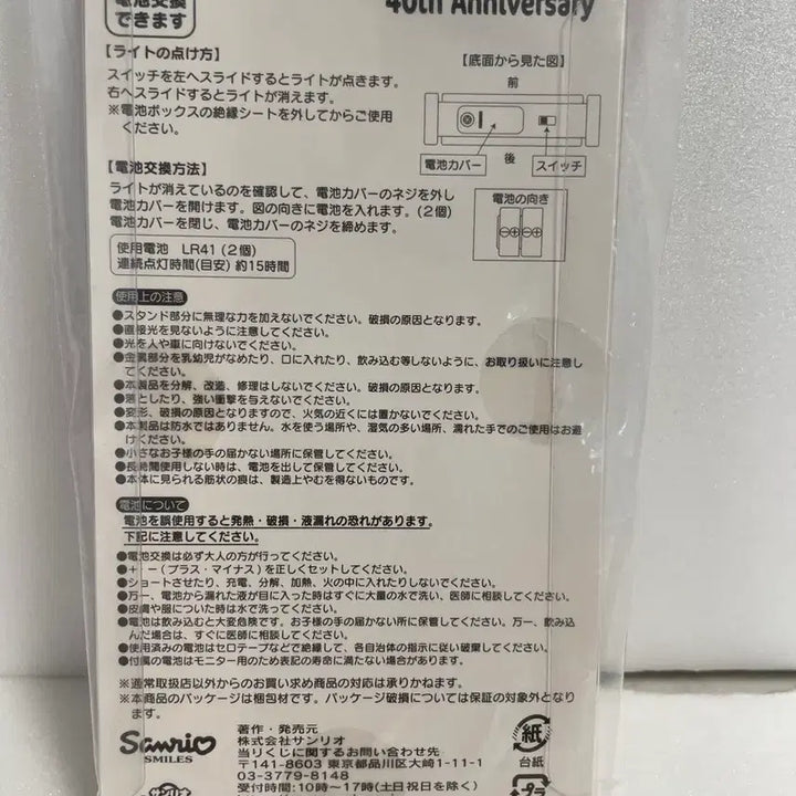 [BUNJANG] Sanrio Hangyodon 40th Anniversary Keychain / 한교동 40주년