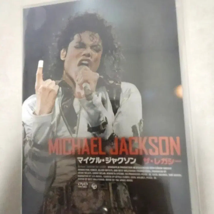 [BUNJANG] Michael Jackson The Legacy DVD Japanese Edition Sealed / 마이클 잭슨 DVD 더 레거시 일본 정발 미개봉