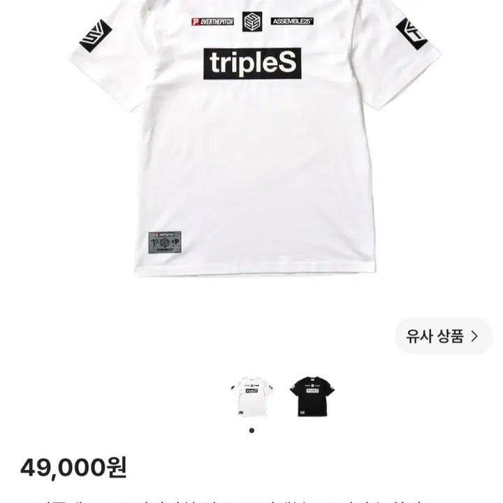[BUNJANG] tripleS x Over The Pitch Collaboration T-Shirt (Size M) / 트리플에스 오버더피치 콜라보 티셔츠 M사이즈