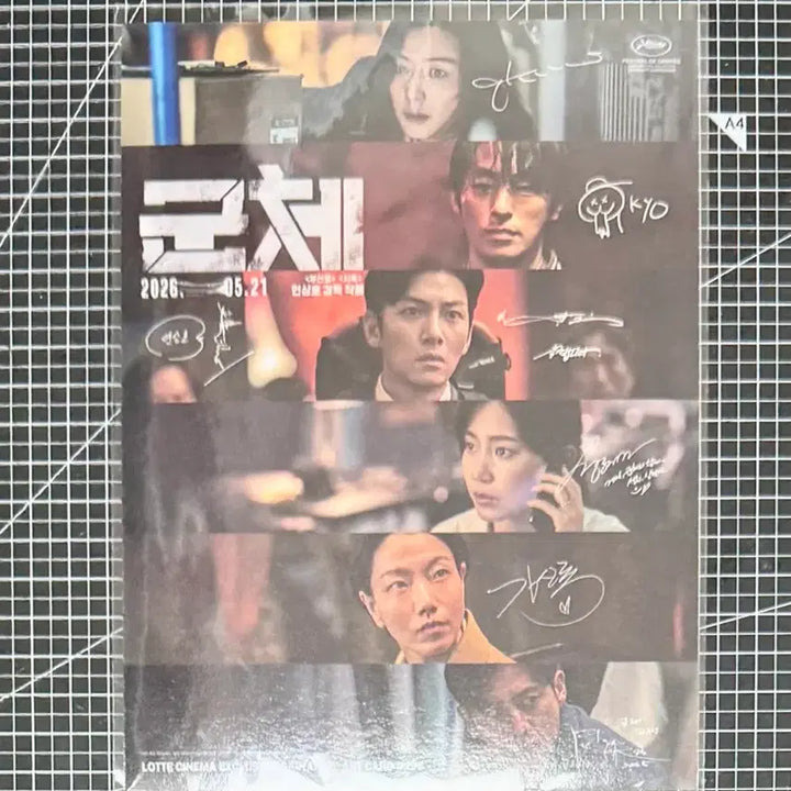 [SOLD OUT] 군체 롯데시네마 특전 아트카드 판매합니다