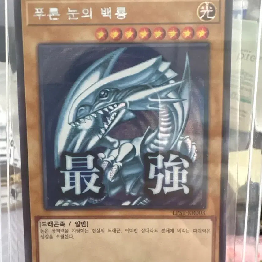 [BUNJANG] Yu-Gi-Oh! Blue-Eyes White Dragon LPST-KR003 SE Card / [유희왕카드] 푸른 눈의 백룡 카드(LPST-KR003) SE