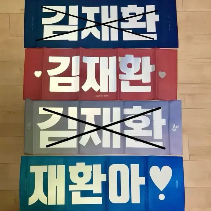 [BUNJANG] Kim Jae Hwan Wanna One Slogan / 김재환 슬로건 워너원