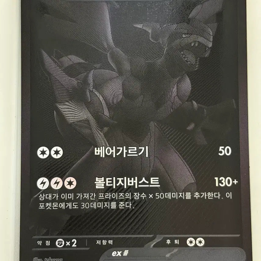 [SOLD OUT] 포켓몬카드 제크로무 bwr