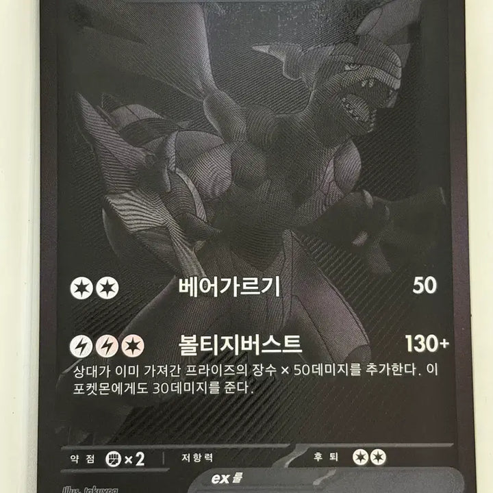 [SOLD OUT] 포켓몬카드 제크로무 bwr