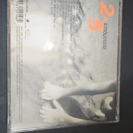 [BUNJANG] Kim Bum Soo 2.5 Album CD1 / 김범수 2.5 CD1