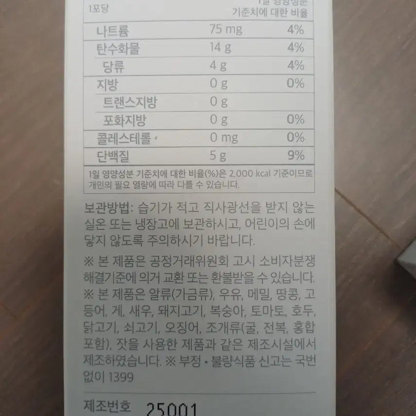 [BUNJANG] ABC Protein 9 Boxes (63 Servings) / abc 프로틴 9박스 63일분