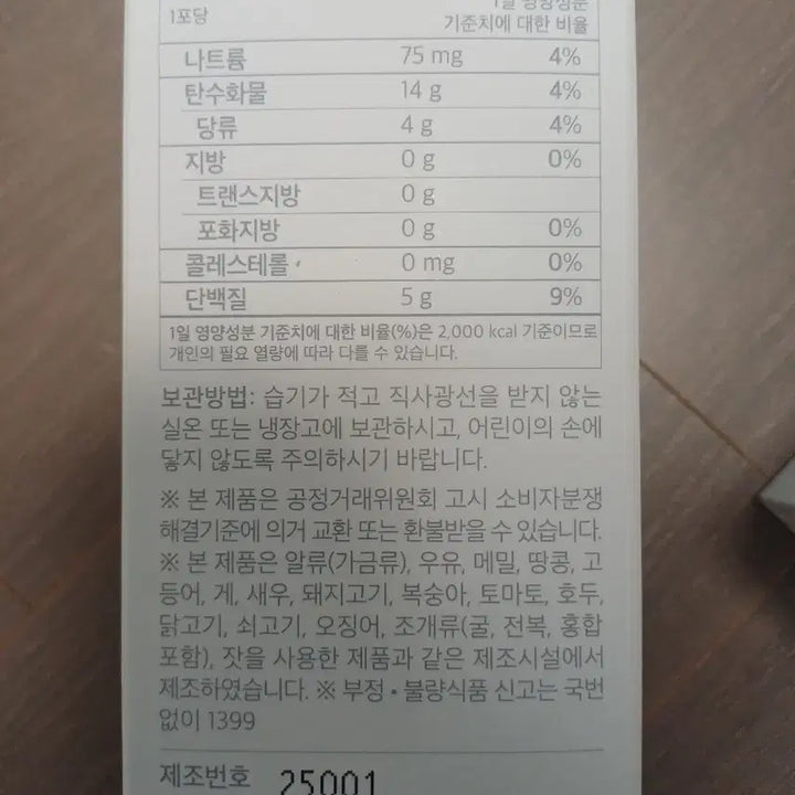 [BUNJANG] ABC Protein 9 Boxes (63 Servings) / abc 프로틴 9박스 63일분