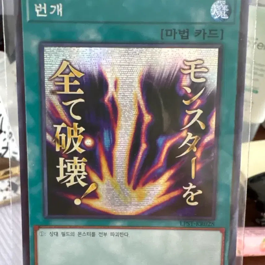 [BUNJANG] Yu-Gi-Oh! Card Lightning (LPST-KR028) SE / [유희왕카드] 번개(LPST-KR028) SE