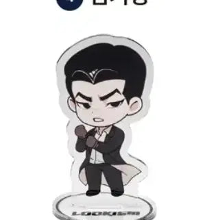 [BUNJANG] Lookism Kim Ki-myung SD Random Mini Acrylic Stand / (판매) 외모지상주의 외지주 김기명 sd 랜덤 미니 아크릴 스탠드