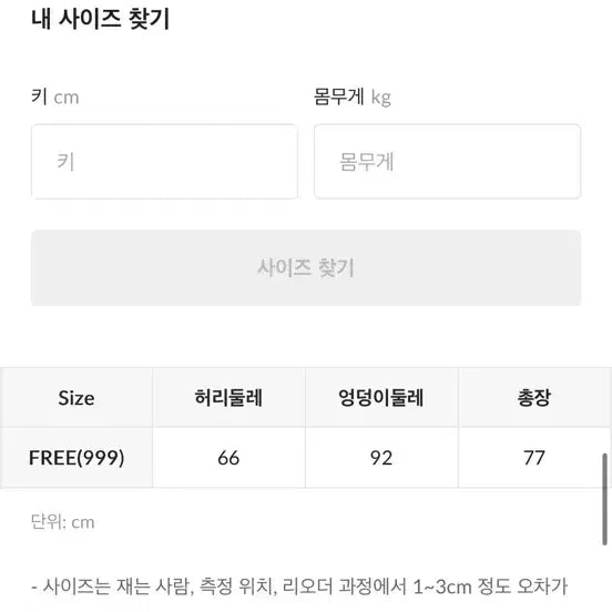[SOLD OUT] 미쏘 체크 언발 밴딩 스커트