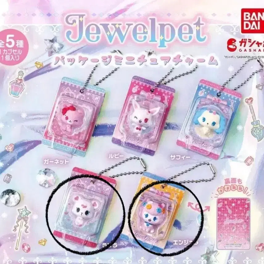 [BUNJANG] Bandai Jewelpet Miniature Charm Labra/Angela Package / 반다이 쥬얼펫 패키지 미니어처 참 라브라/안젤라