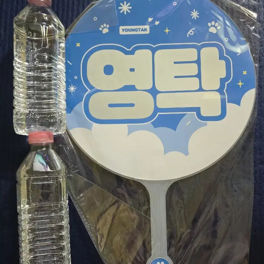 [BUNJANG] Young Tak Fan / 영탁 부채  (택포)